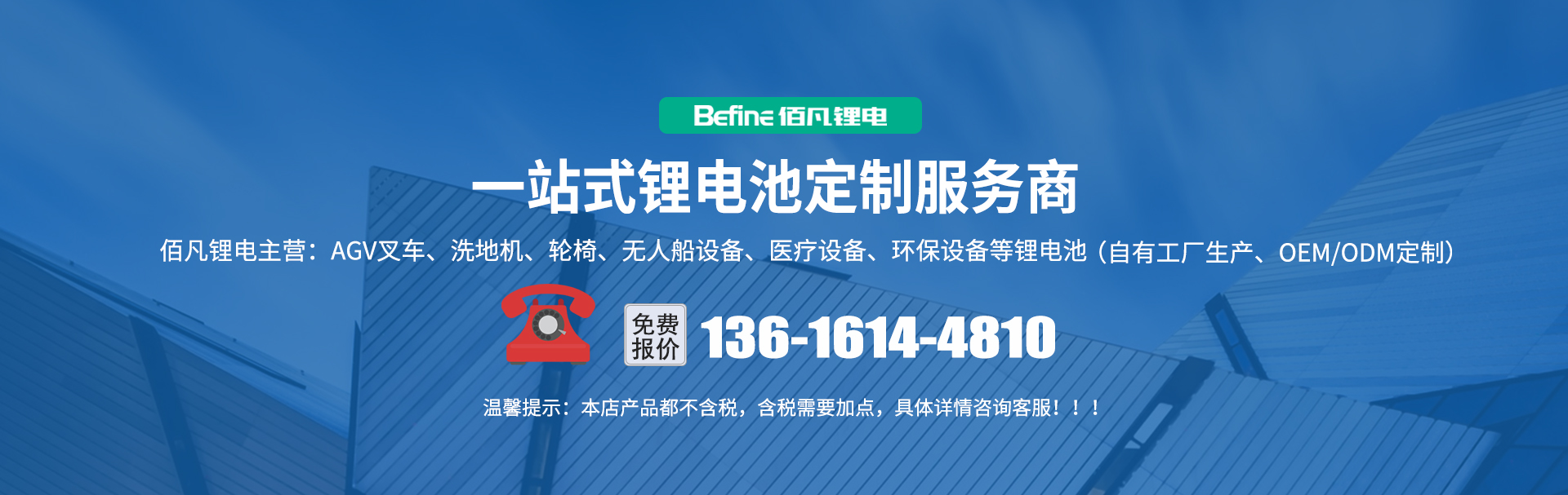 24V6Ah-康復機器人鋰電池(圖1)