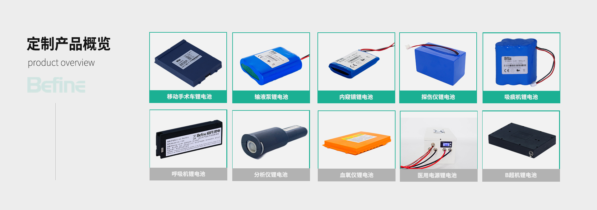 24V12Ah關(guān)固化機(jī)鋰電池(圖7)