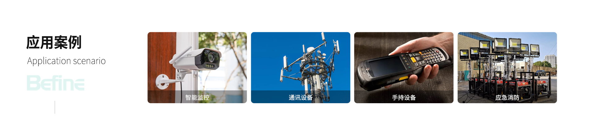 3.7V8000mAh-消費電子鋰電池(圖6)